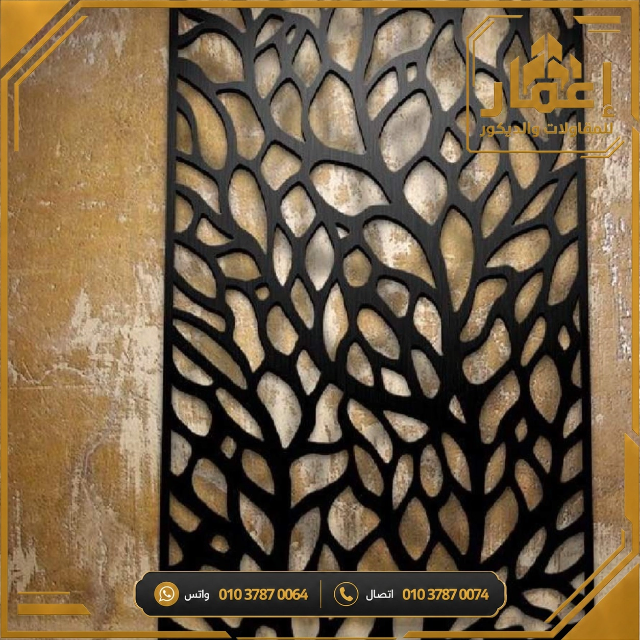 مشروع إعمار
