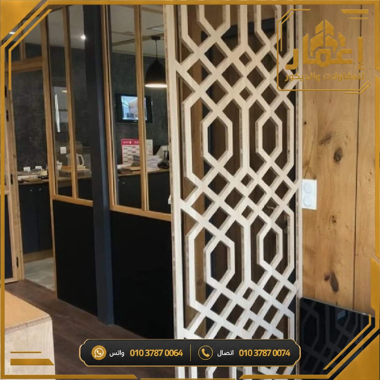 مشروع إعمار