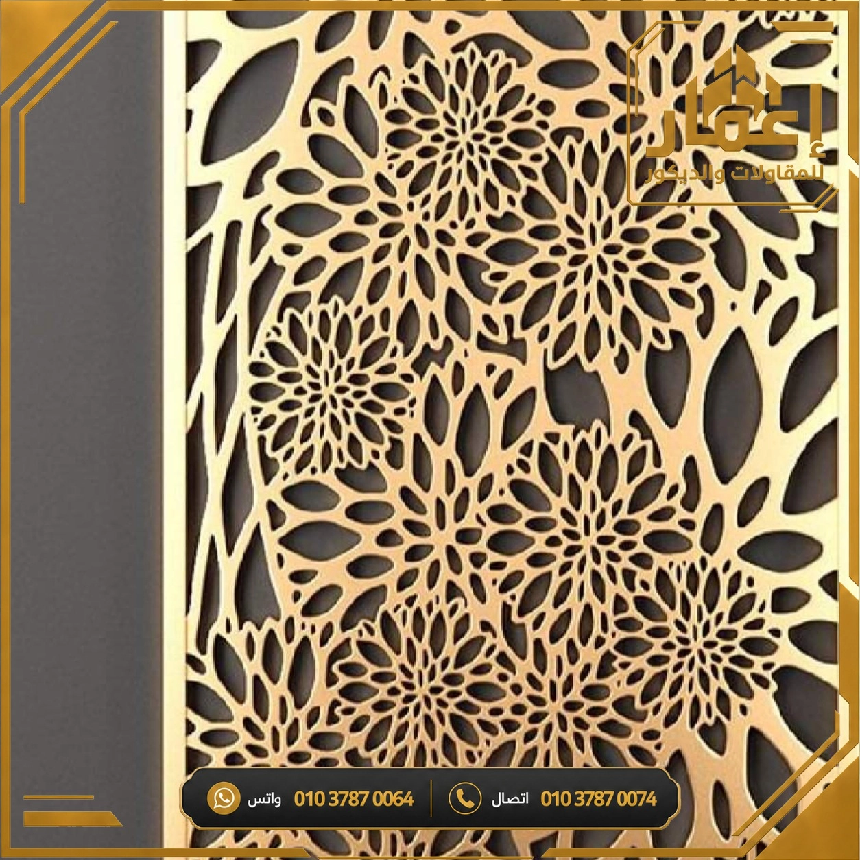 مشروع إعمار
