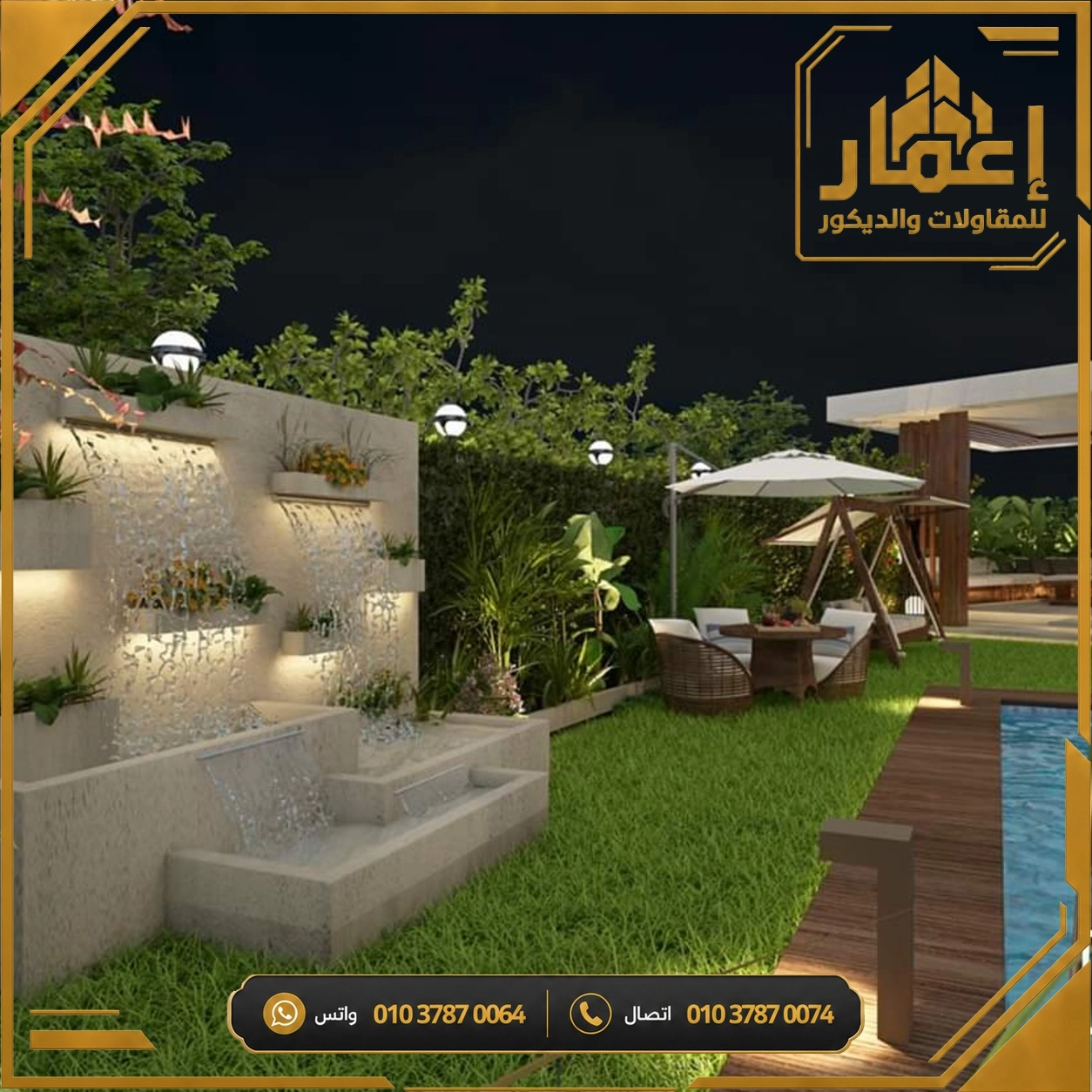 مشروع إعمار