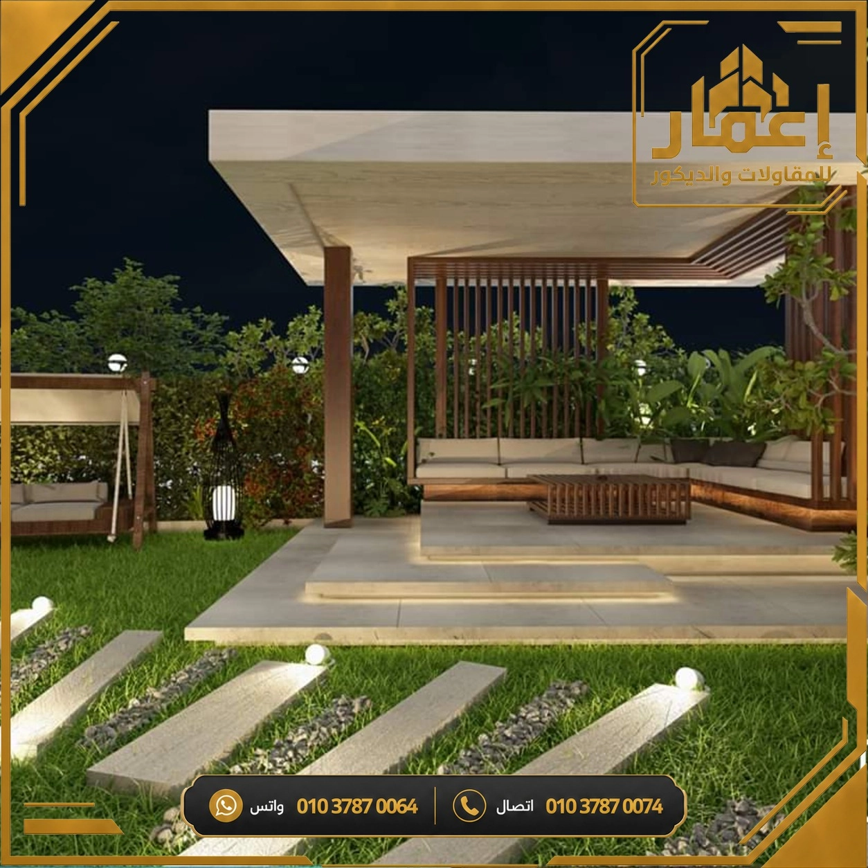 مشروع إعمار
