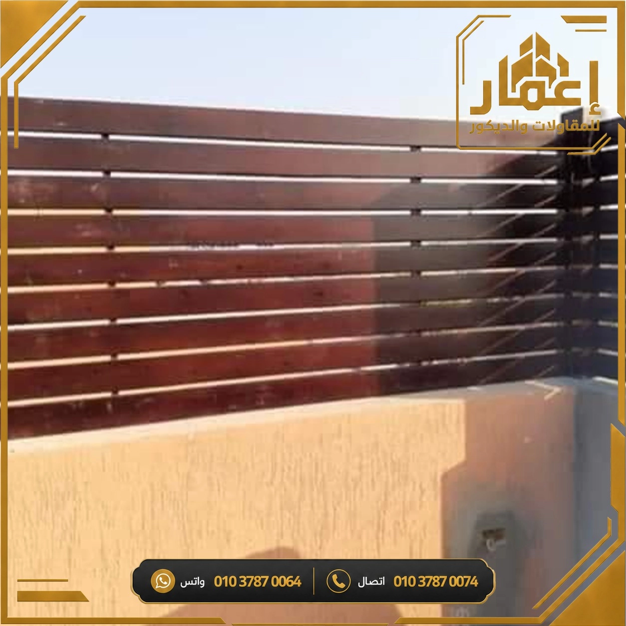 مشروع إعمار