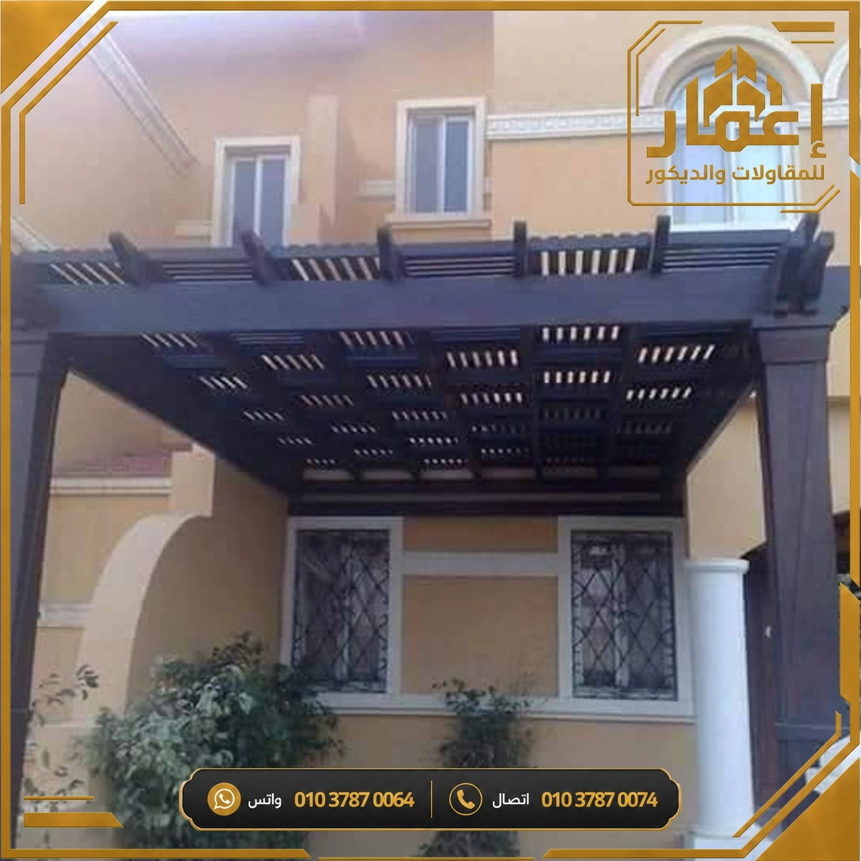 مشروع إعمار