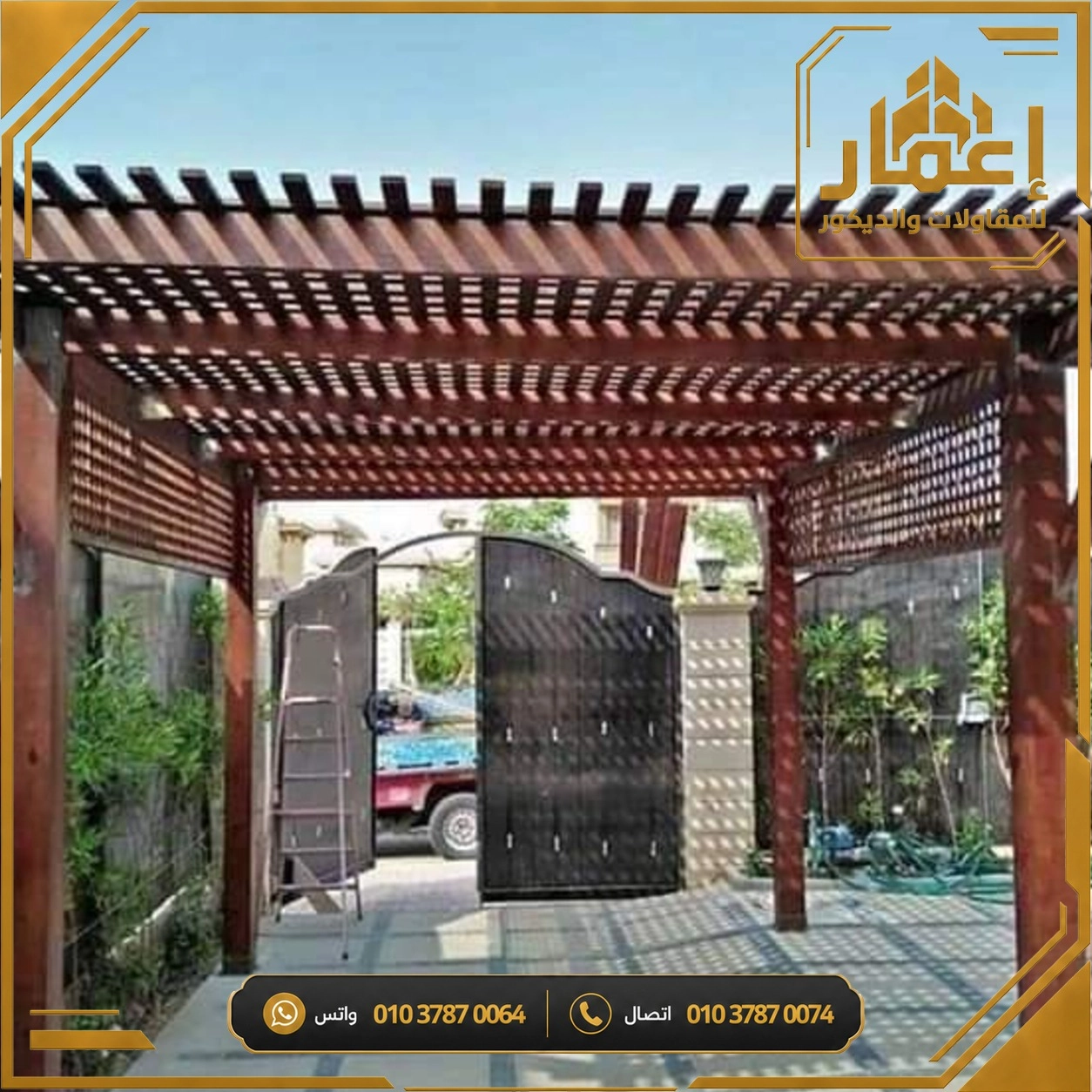 مشروع إعمار