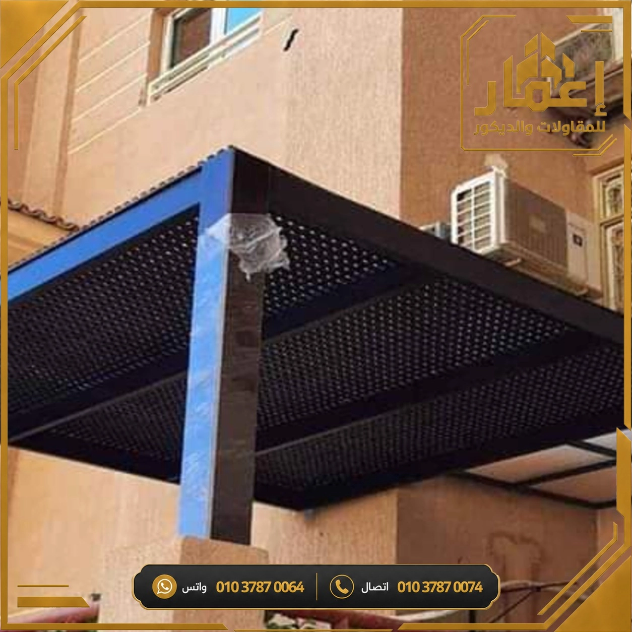 مشروع إعمار