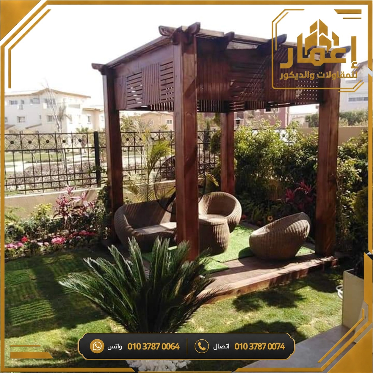 مشروع إعمار