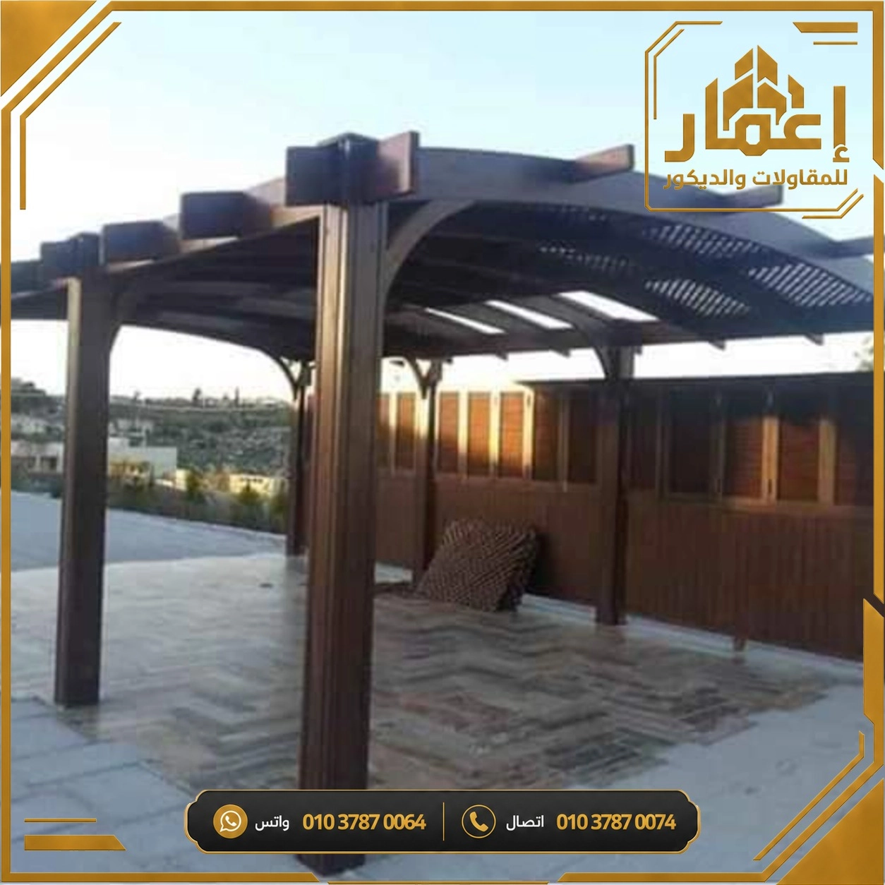 مشروع إعمار