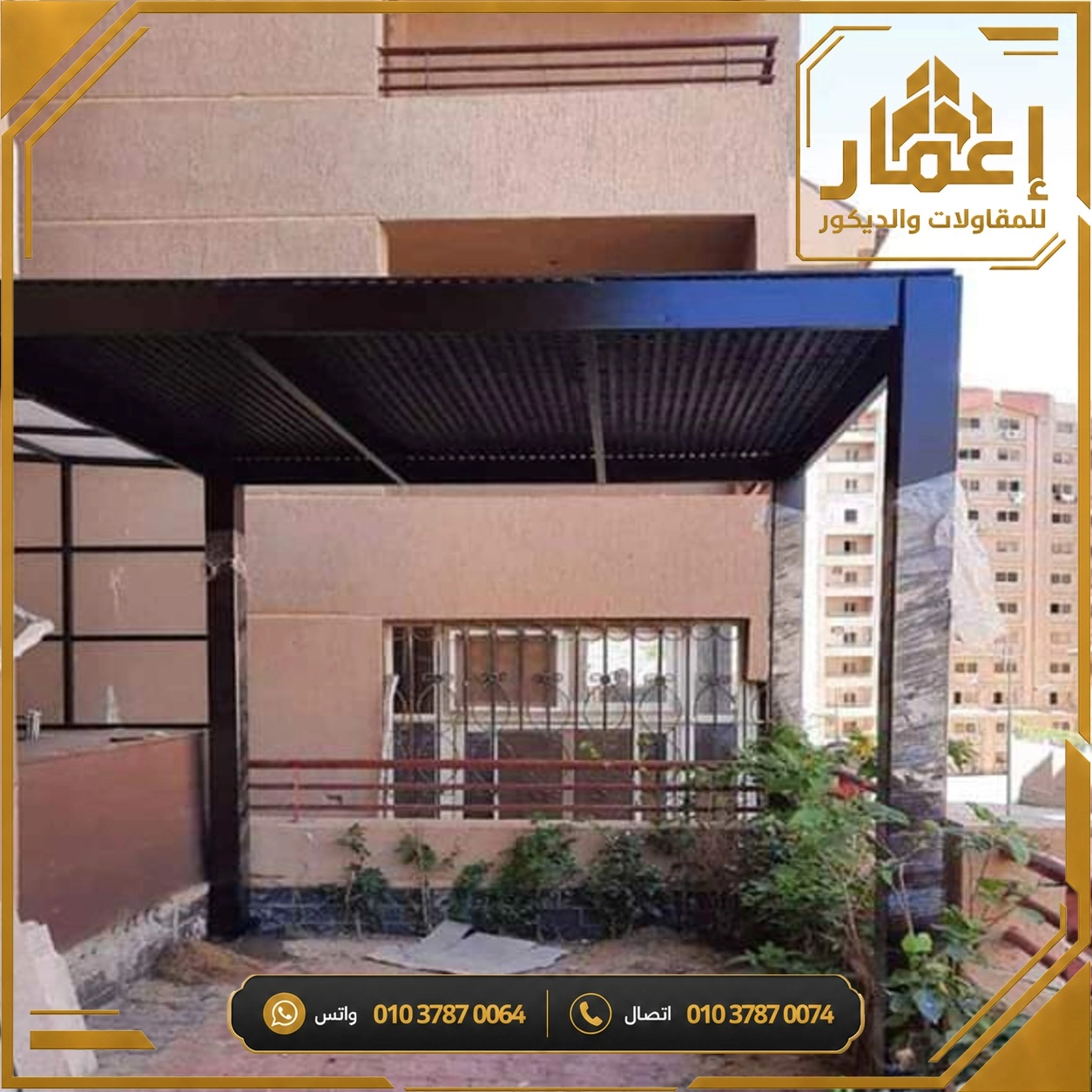 مشروع إعمار