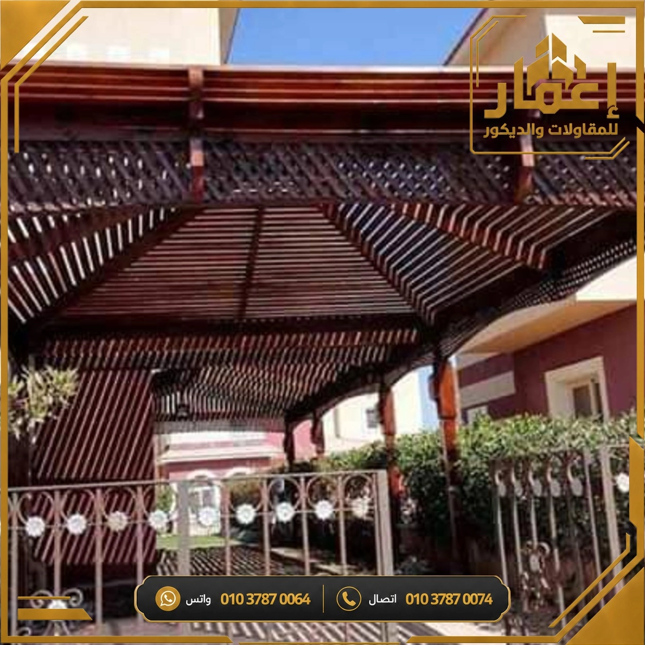 مشروع إعمار