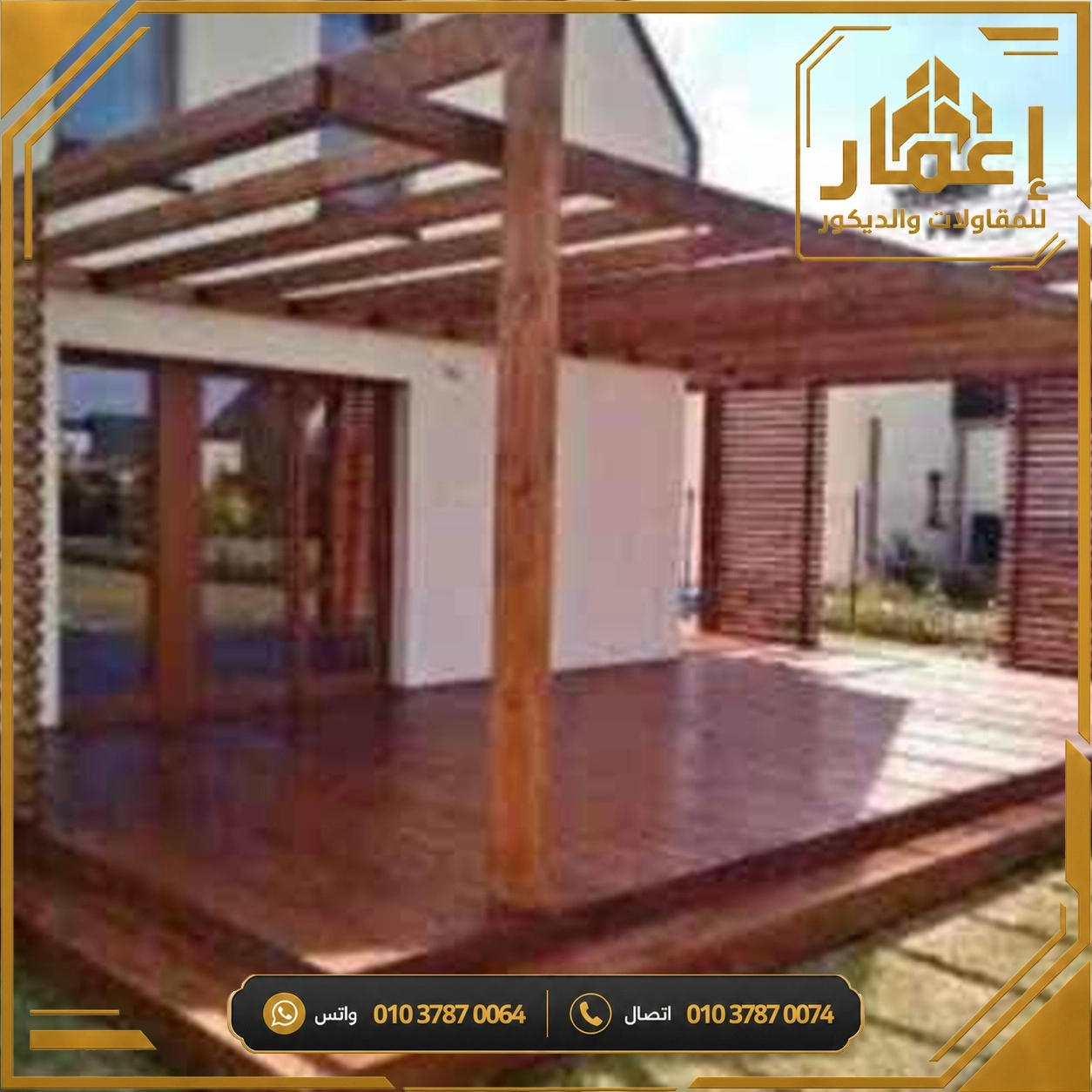 مشروع إعمار