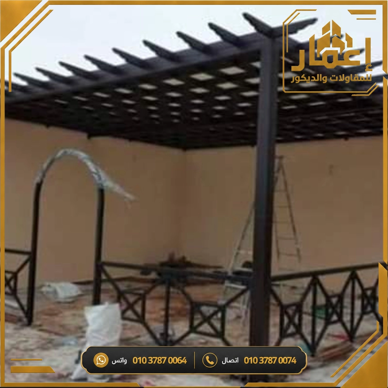 مشروع إعمار