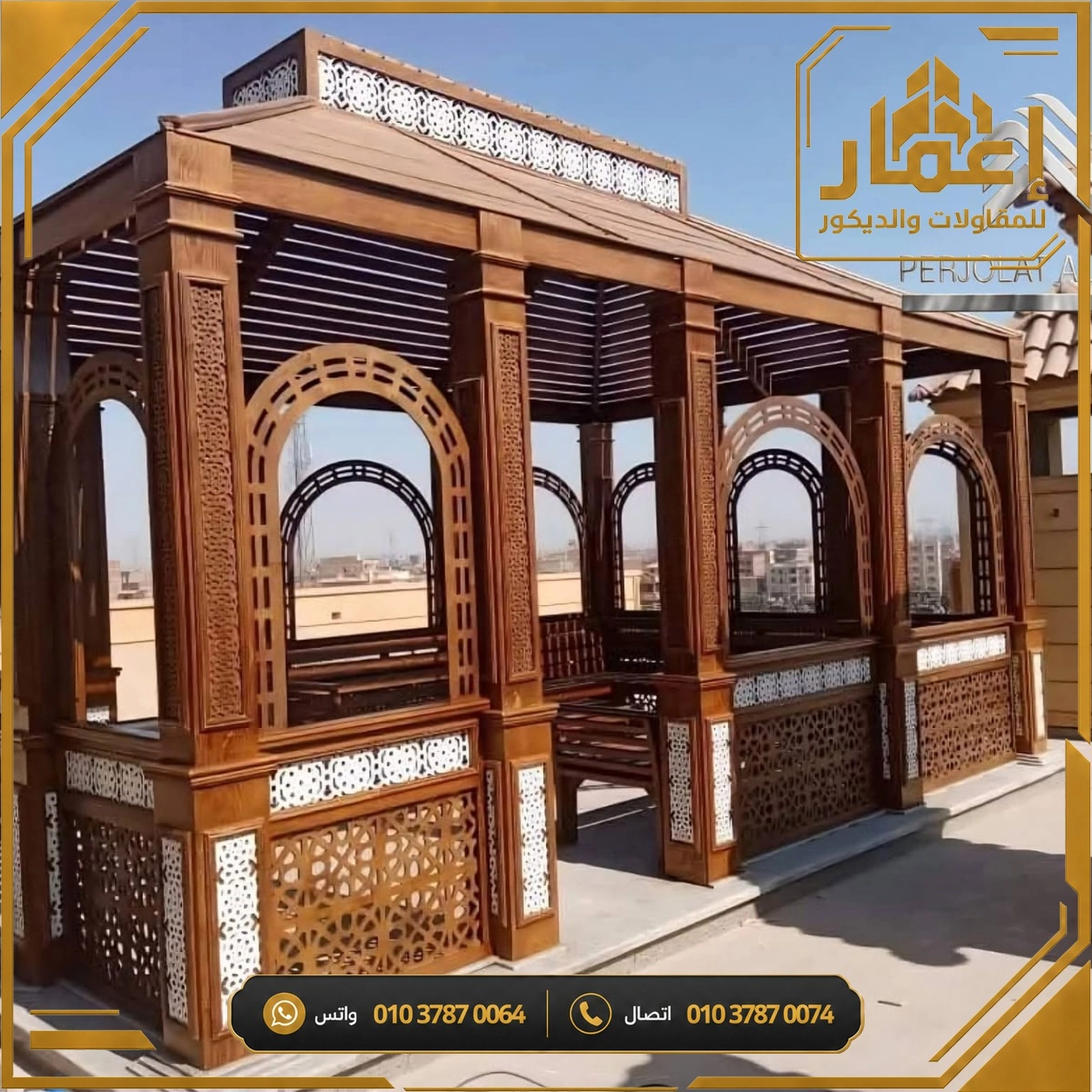 مشروع إعمار