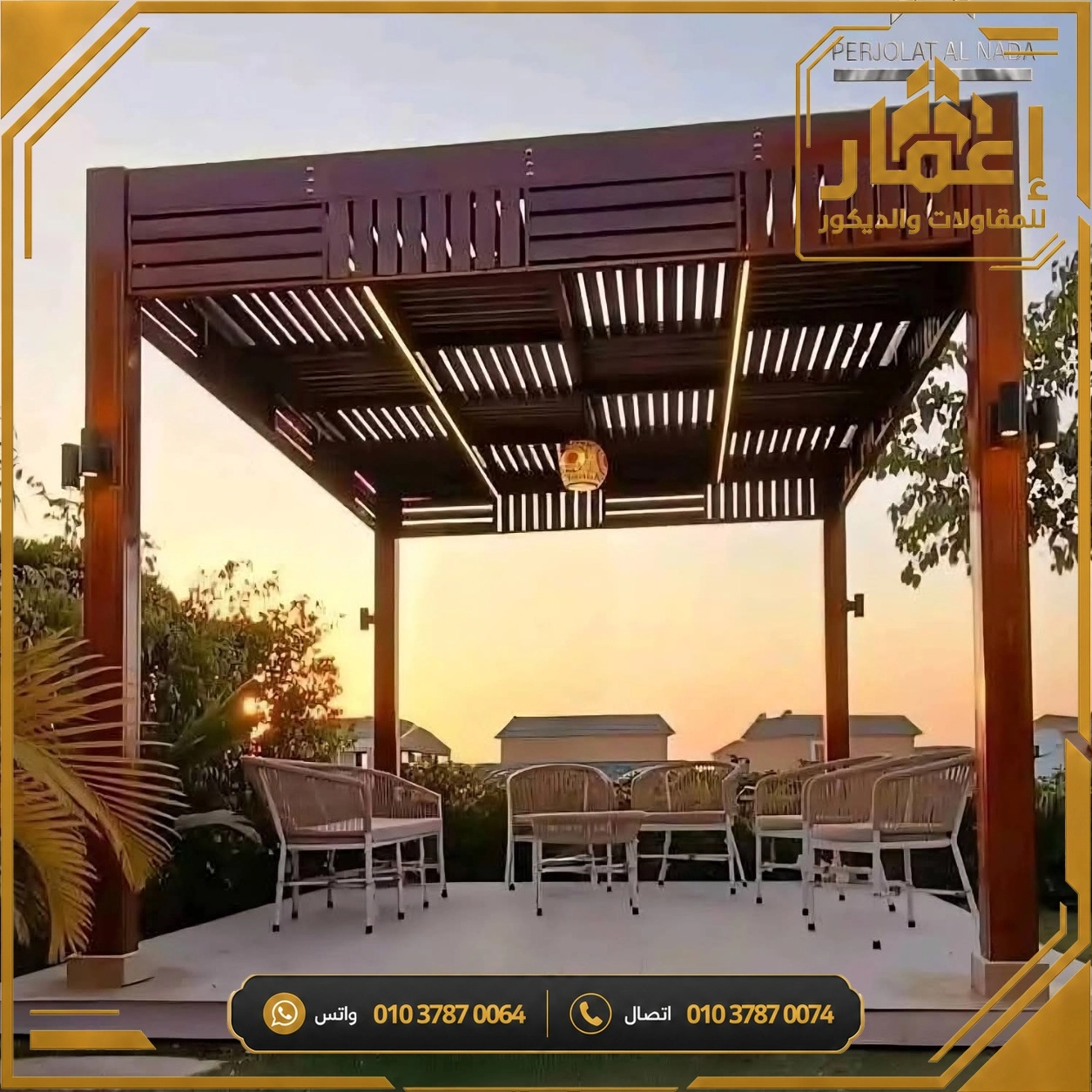 مشروع إعمار