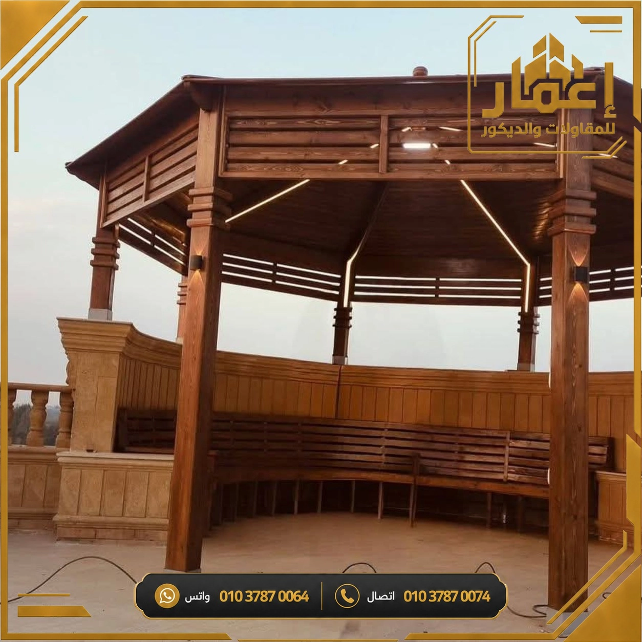 مشروع إعمار
