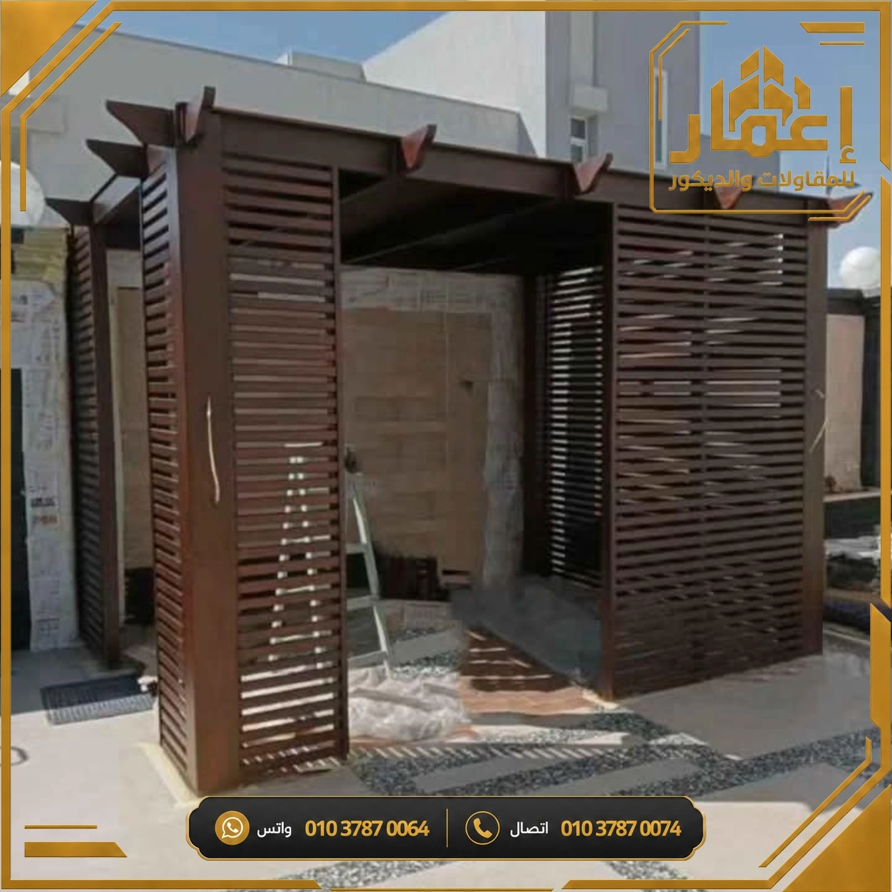 مشروع إعمار