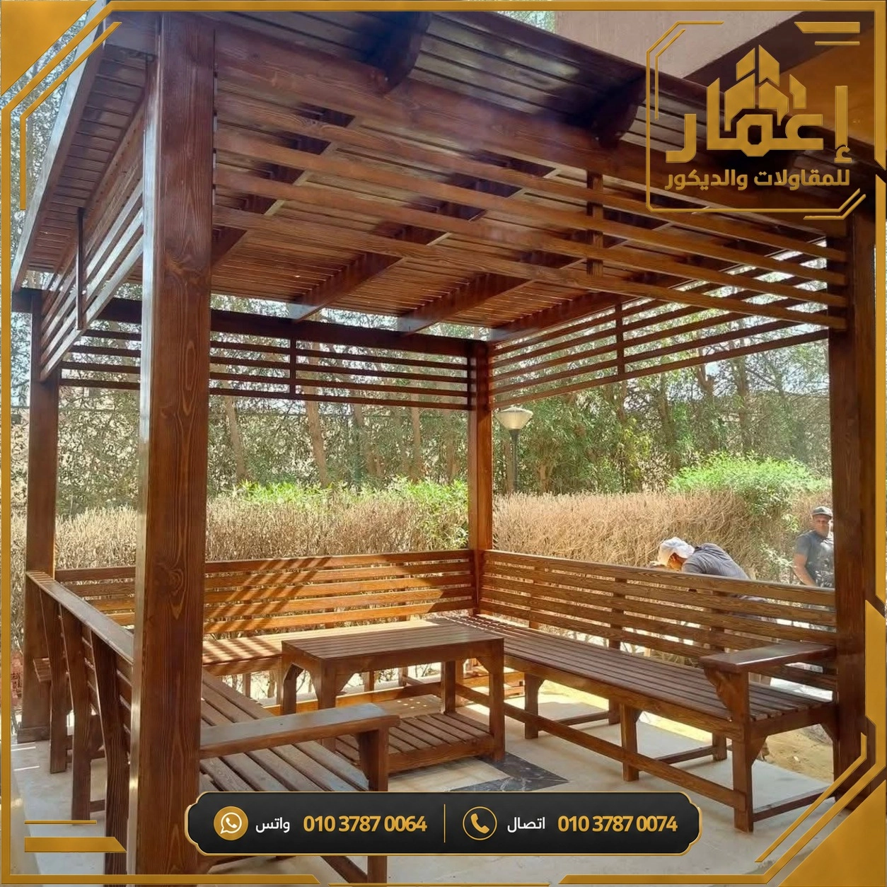 مشروع إعمار