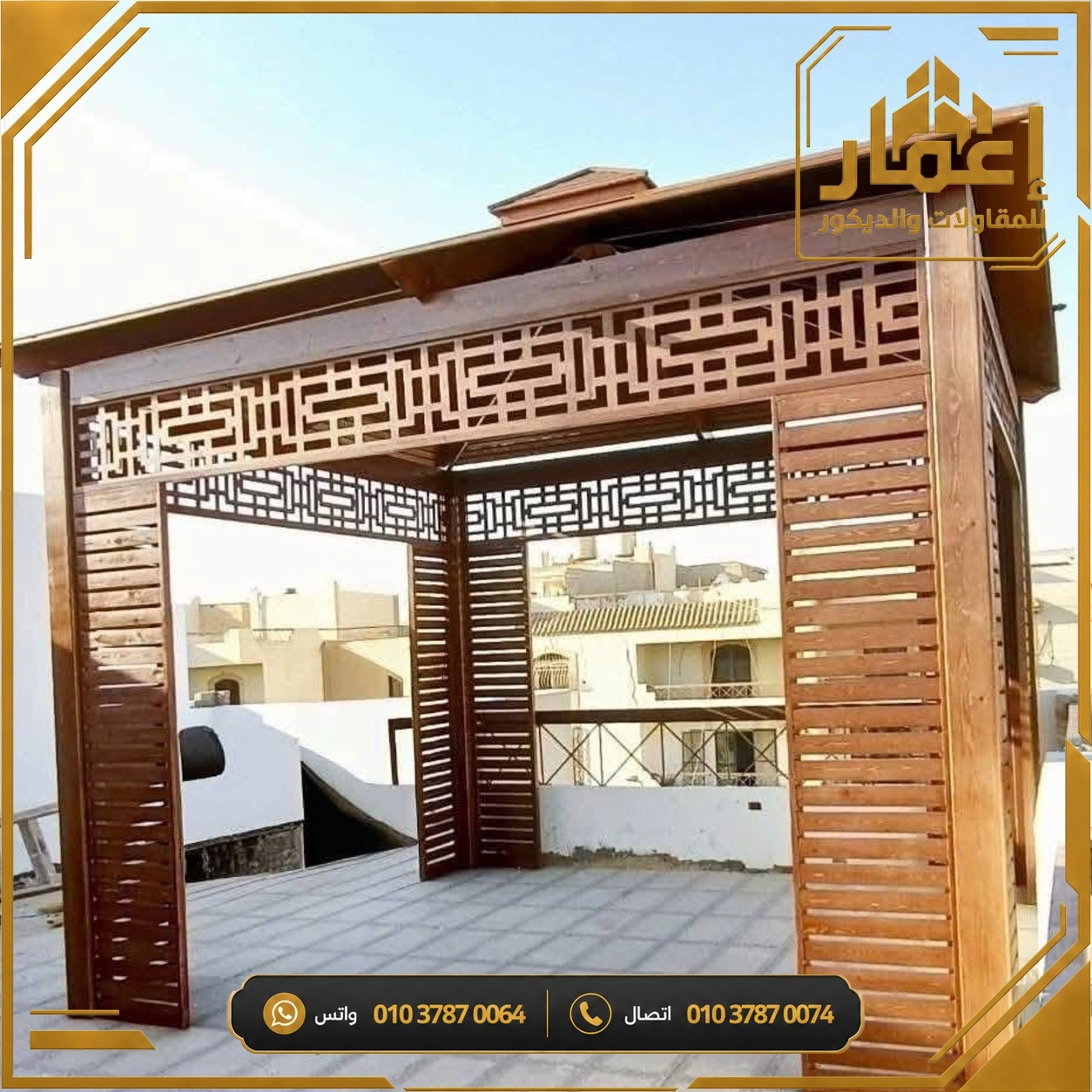 مشروع إعمار