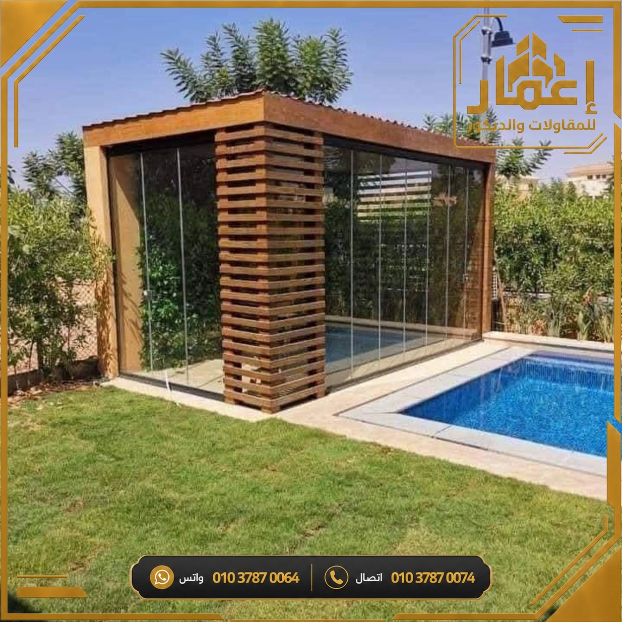 مشروع إعمار