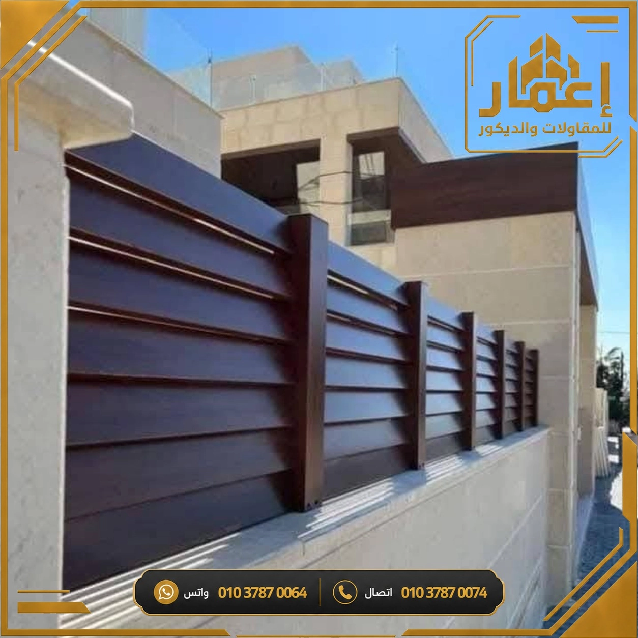 مشروع إعمار
