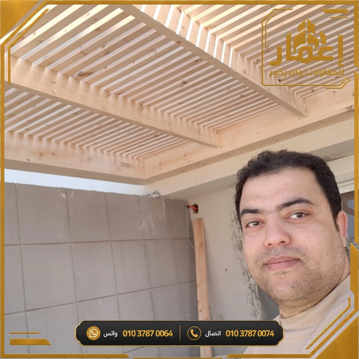 مشروع إعمار