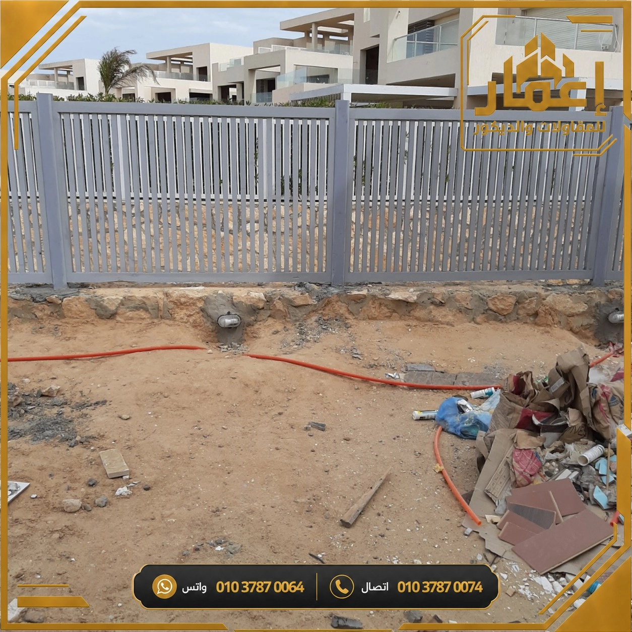 مشروع إعمار