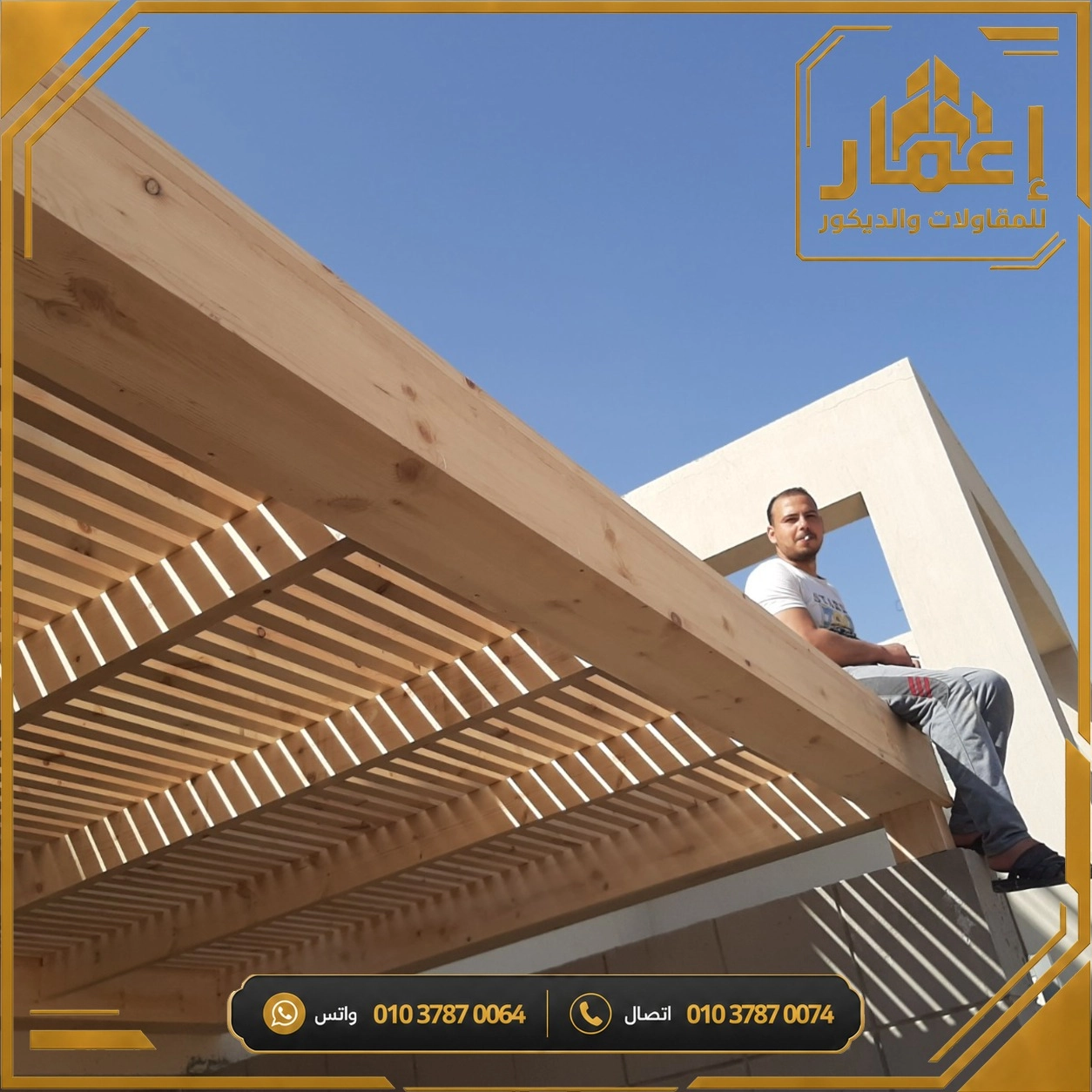 مشروع إعمار