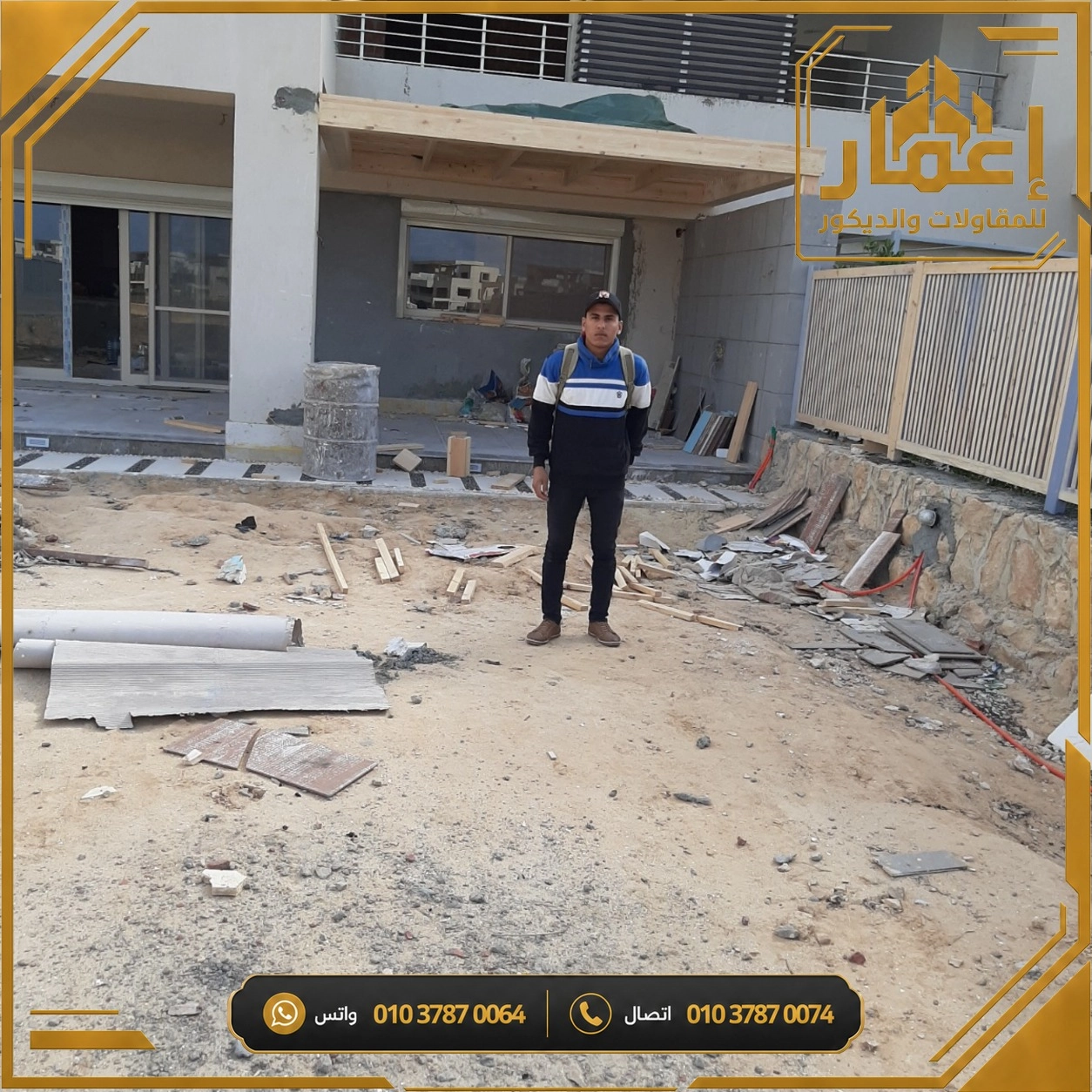 مشروع إعمار