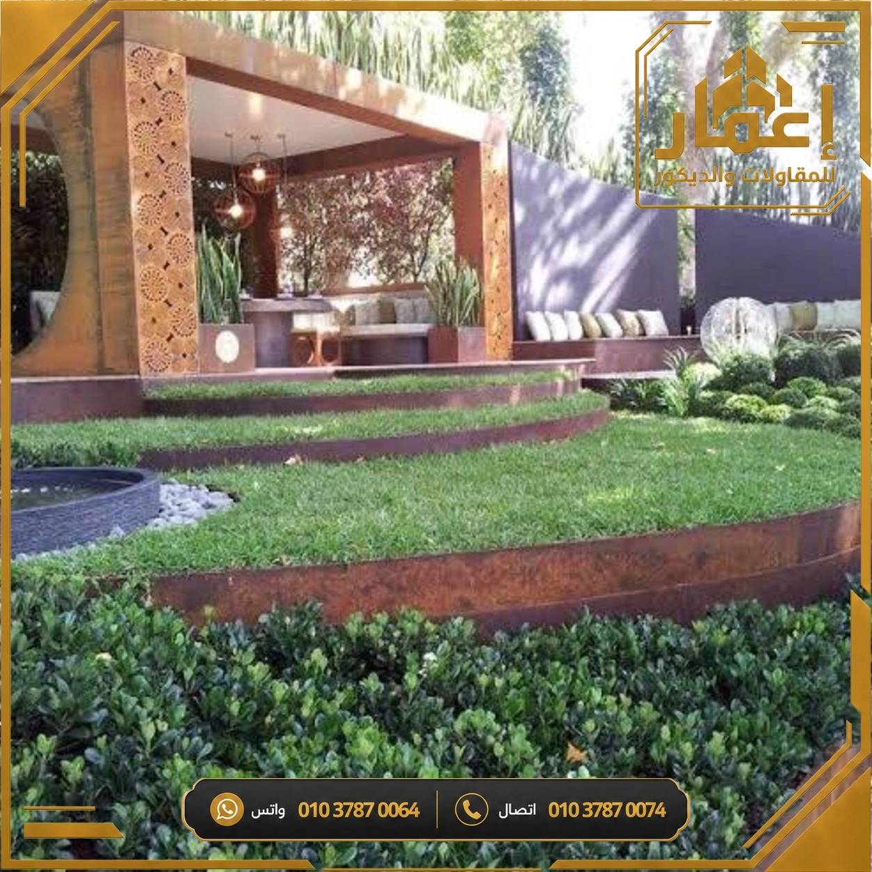 مشروع إعمار