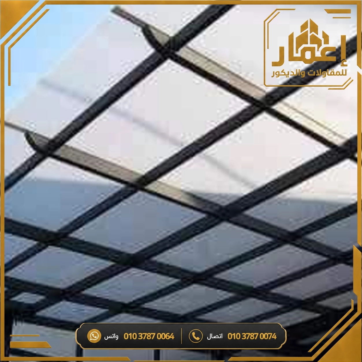 مشروع إعمار