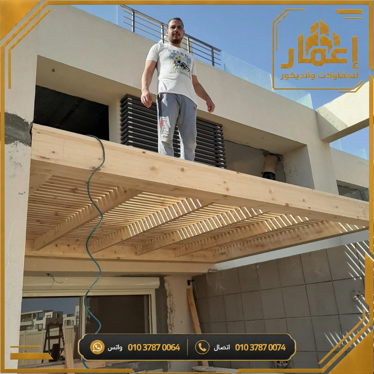 مشروع إعمار