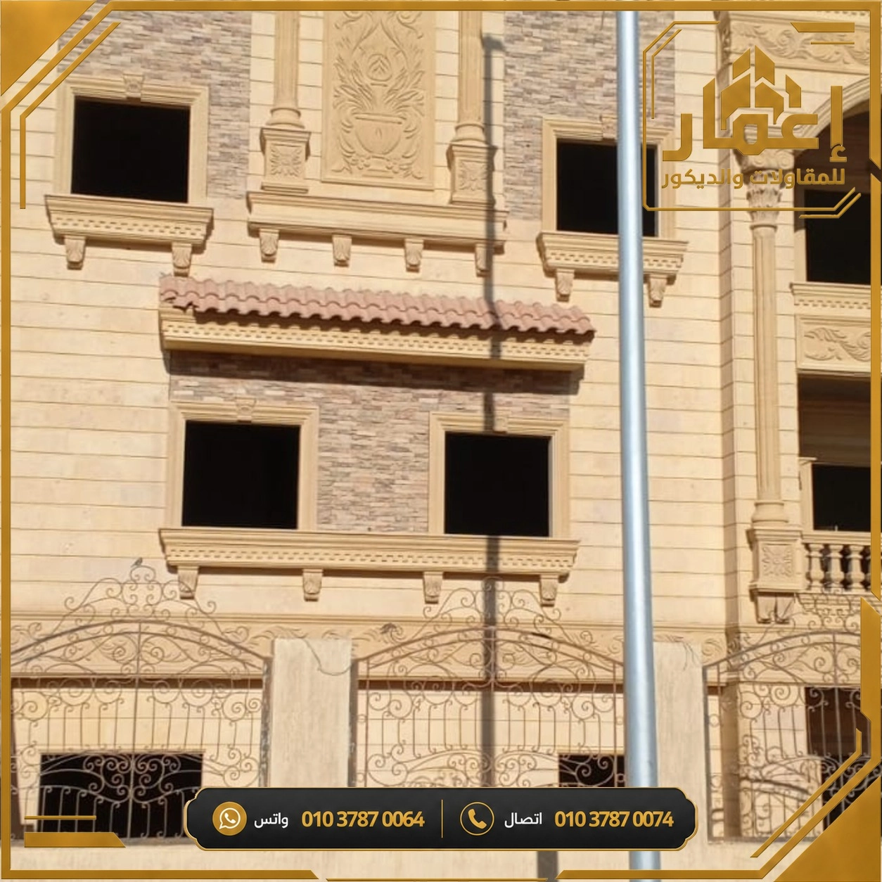 مشروع إعمار