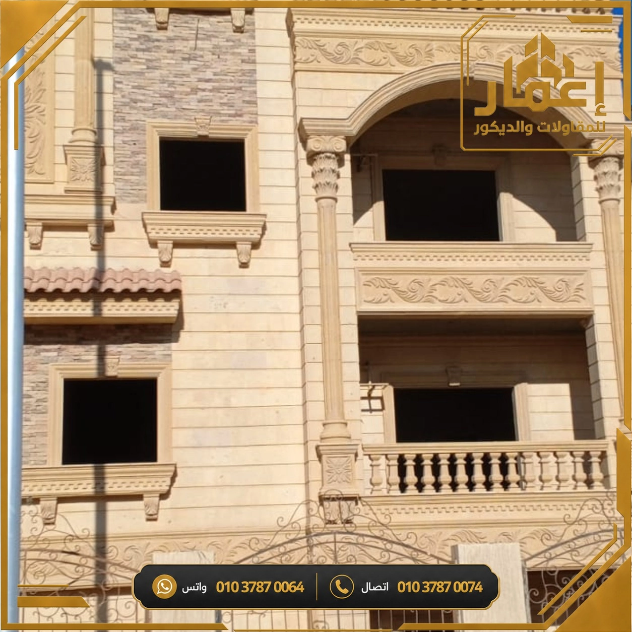 مشروع إعمار