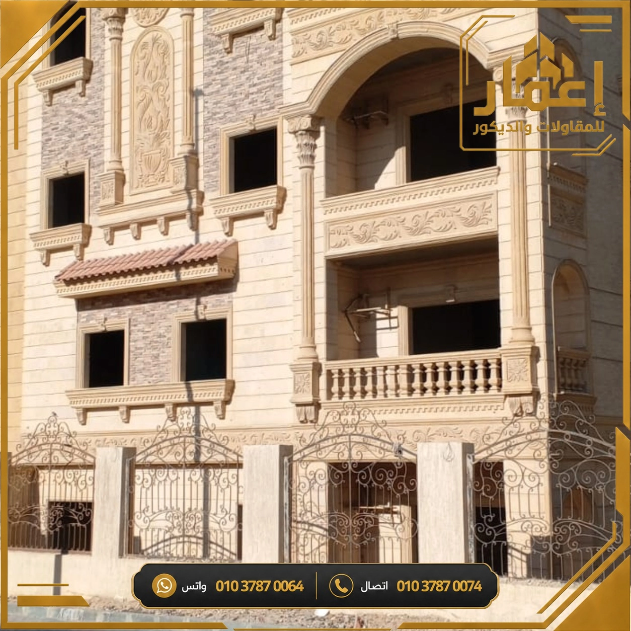 مشروع إعمار