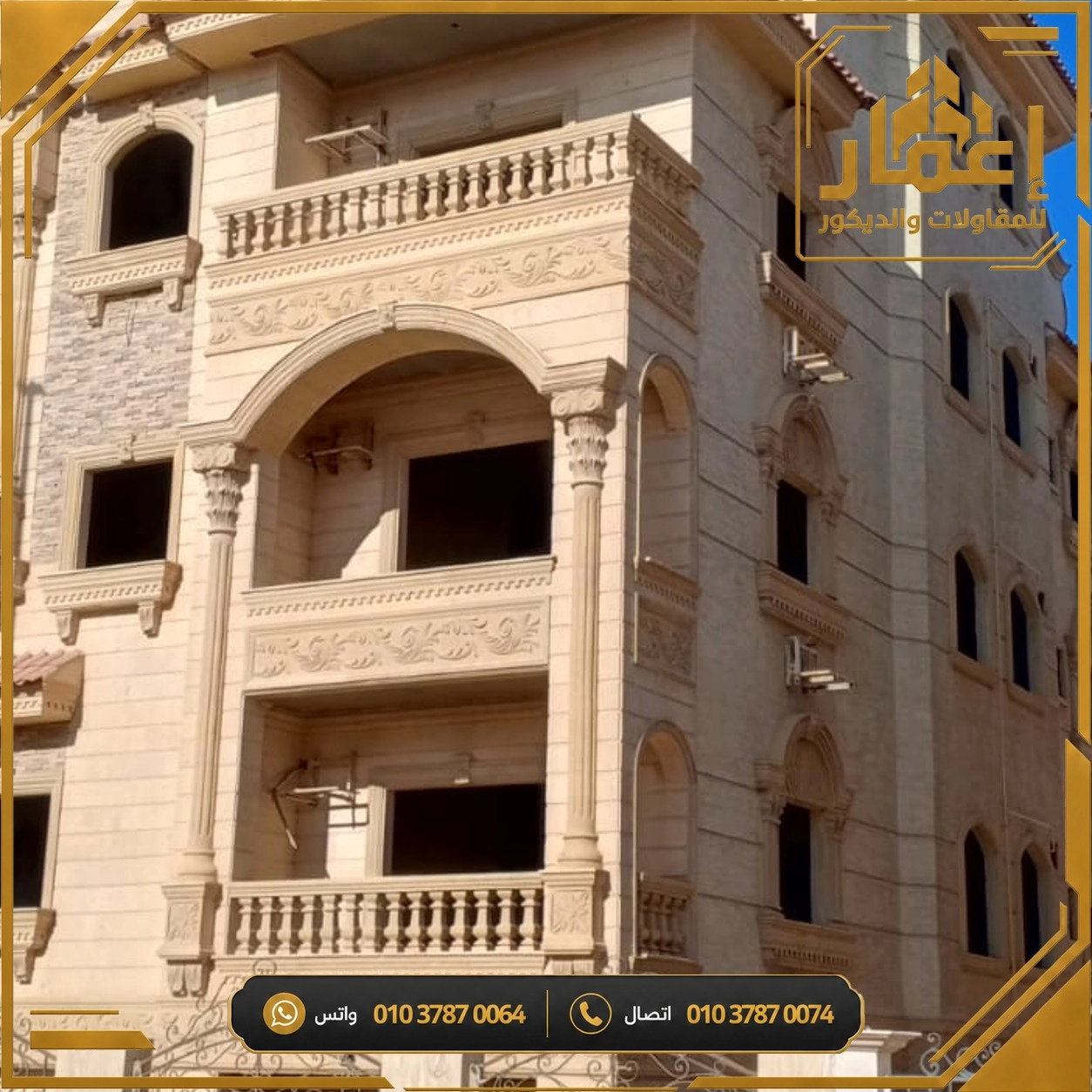 مشروع إعمار