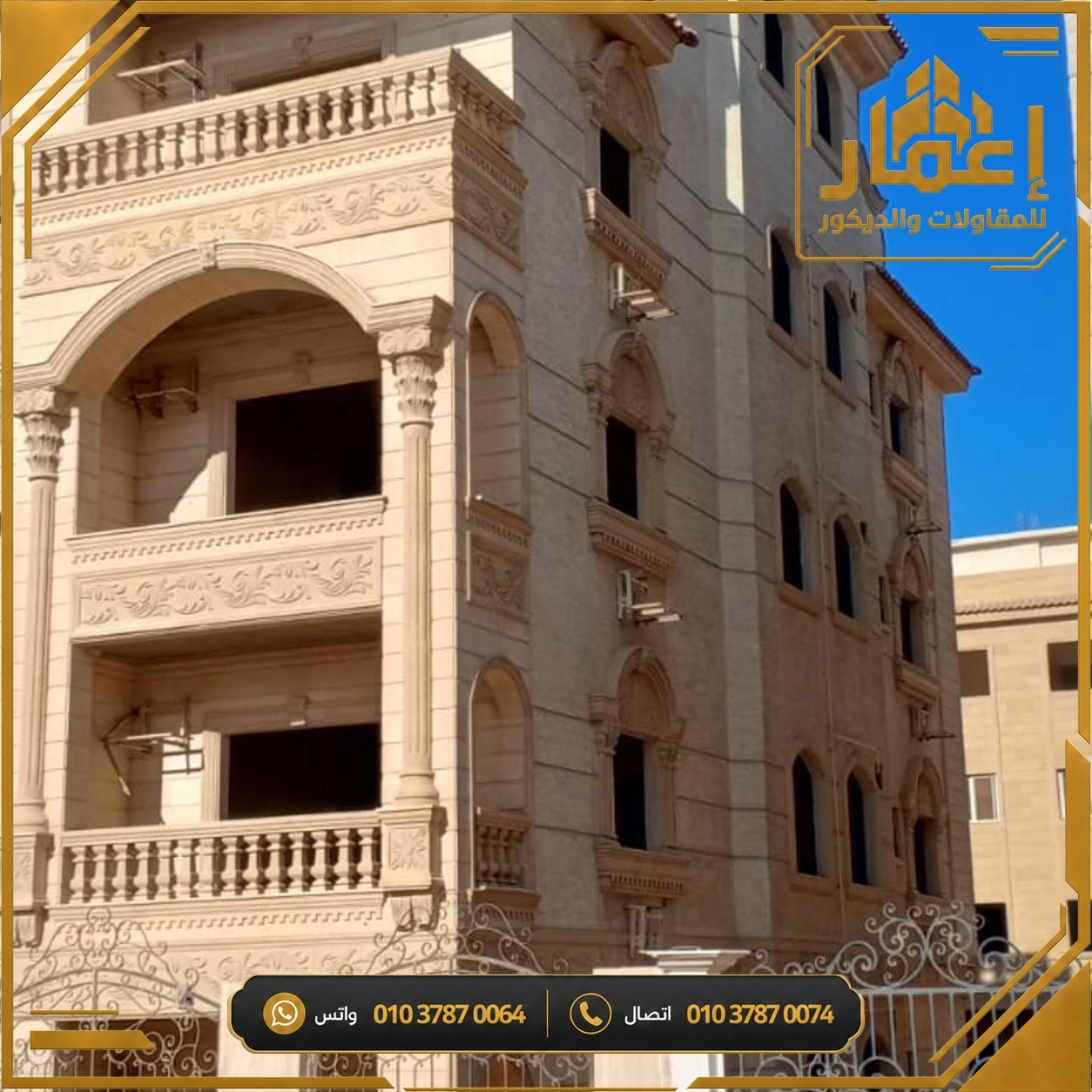 مشروع إعمار