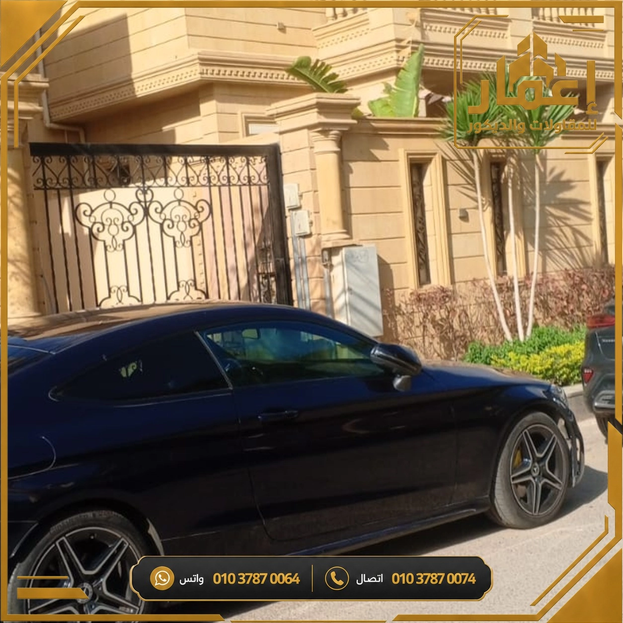 مشروع إعمار