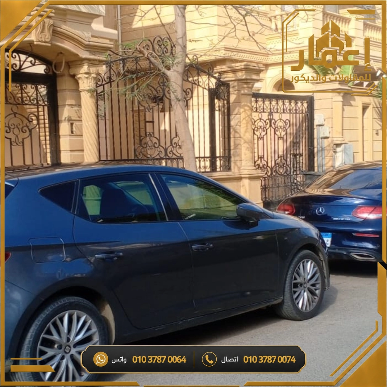 مشروع إعمار