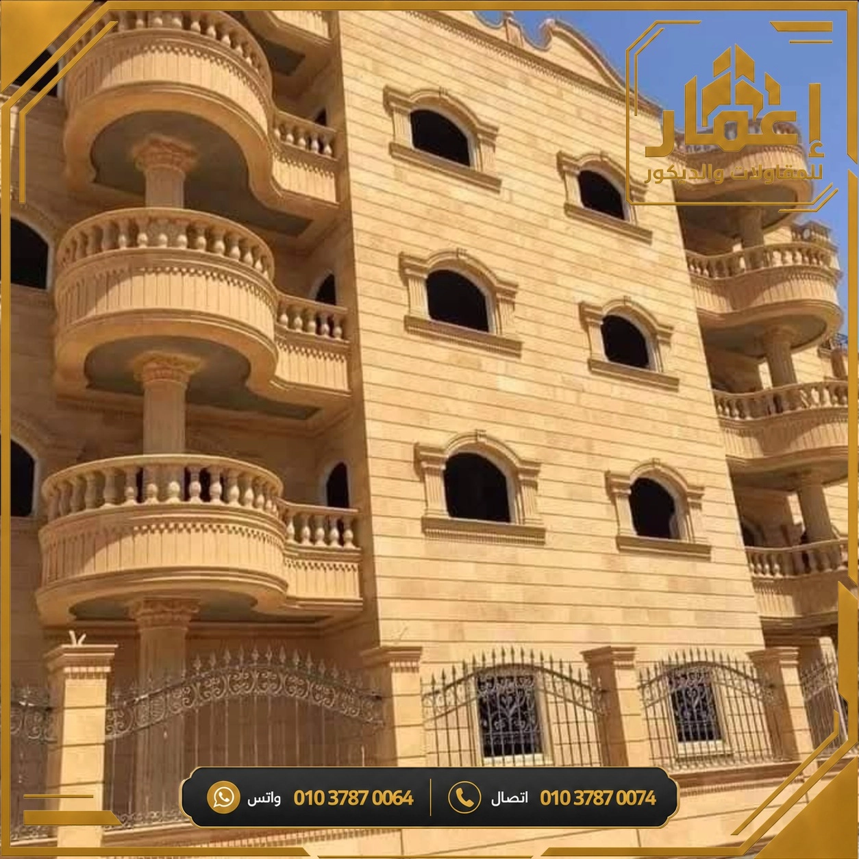 مشروع إعمار
