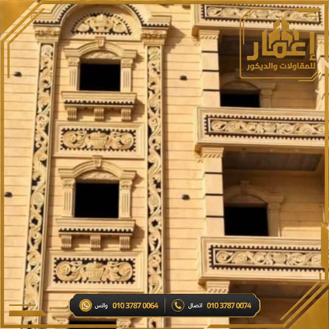 مشروع إعمار
