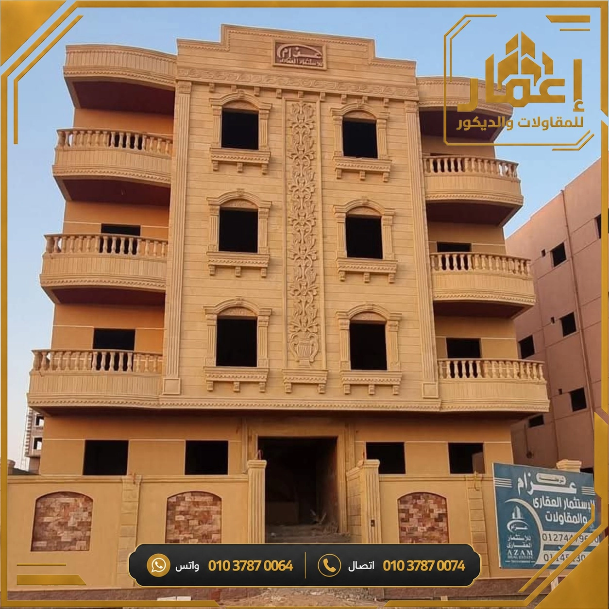 مشروع إعمار