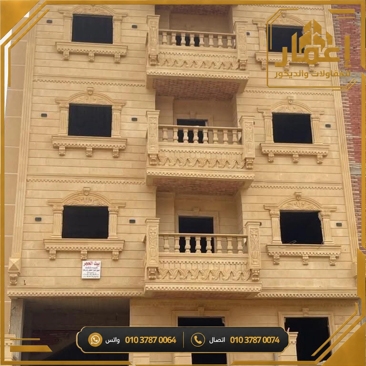 مشروع إعمار