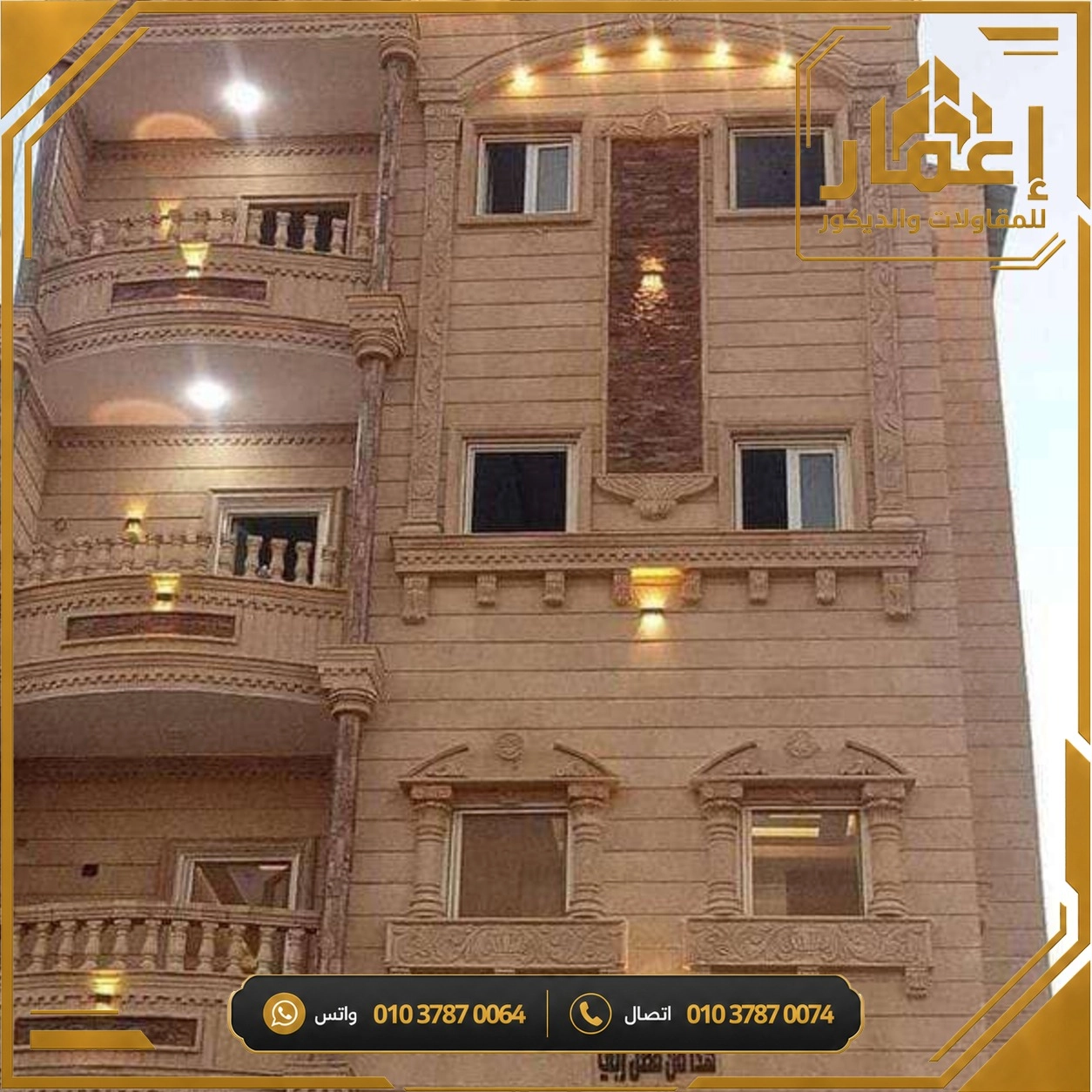 مشروع إعمار