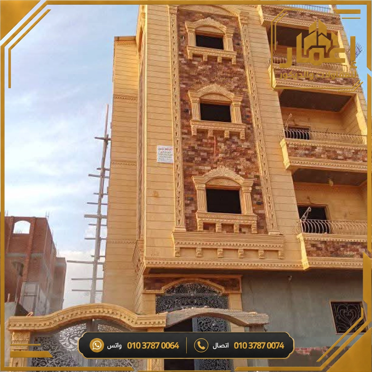 مشروع إعمار