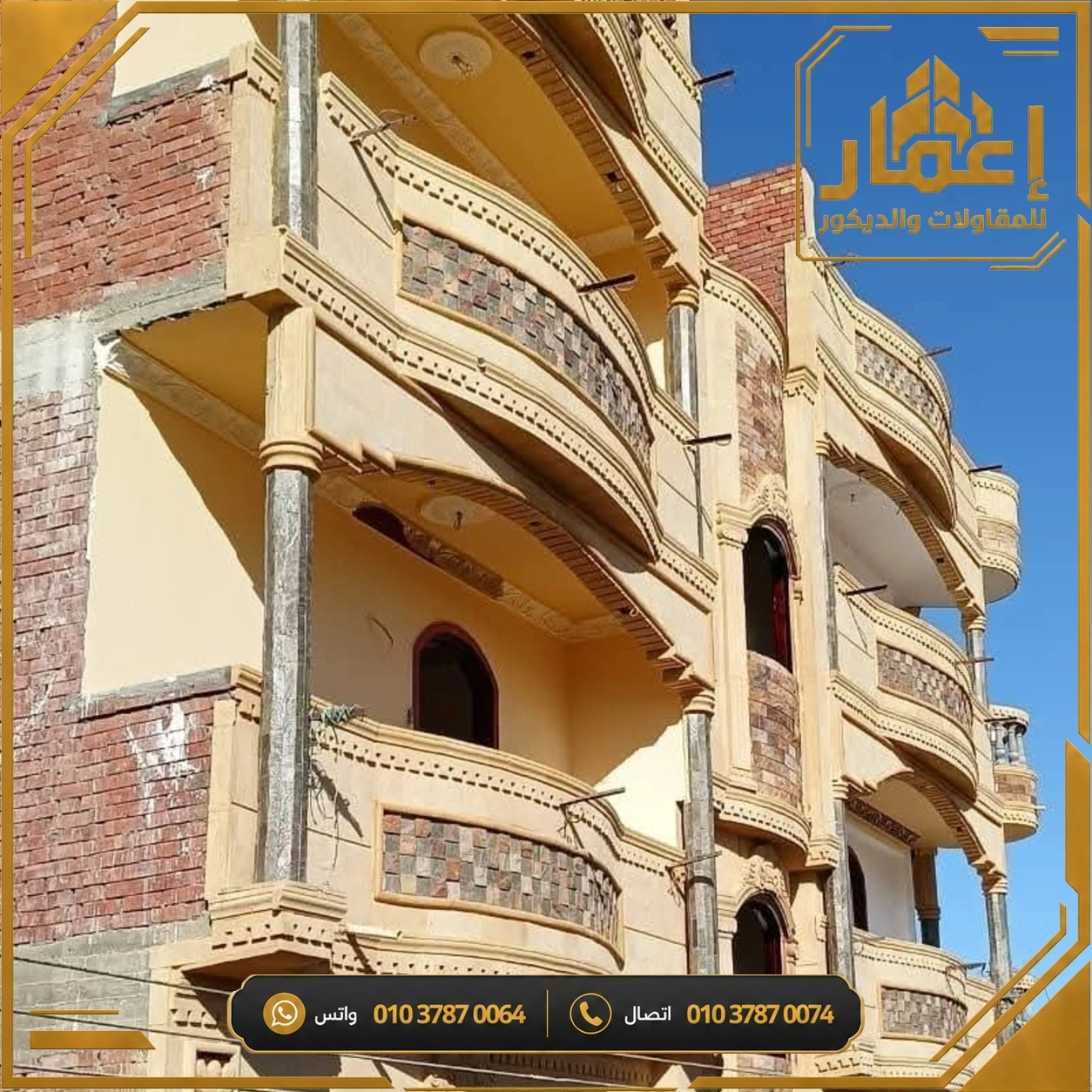 مشروع إعمار