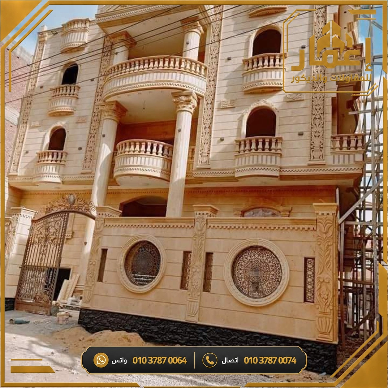 مشروع إعمار