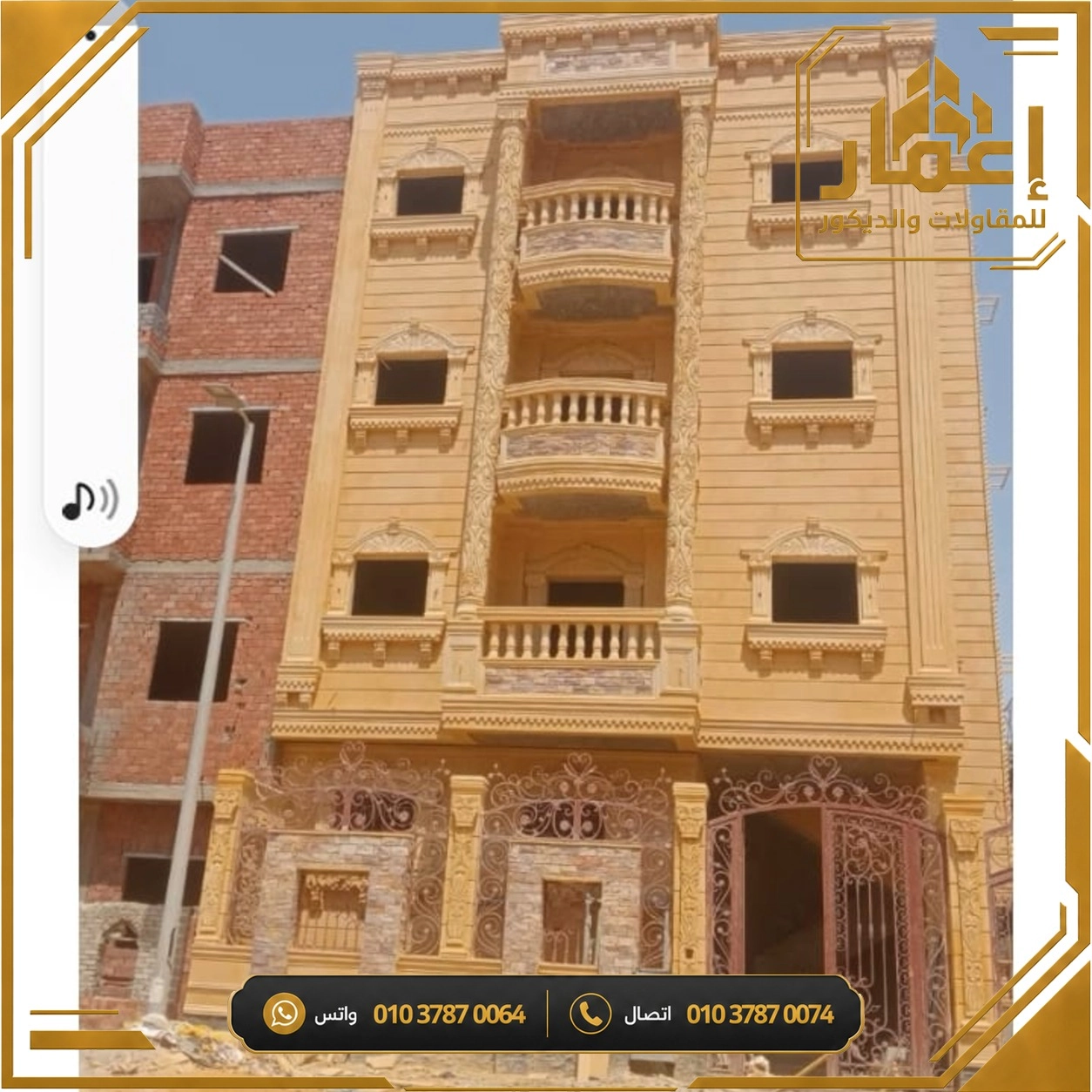 مشروع إعمار