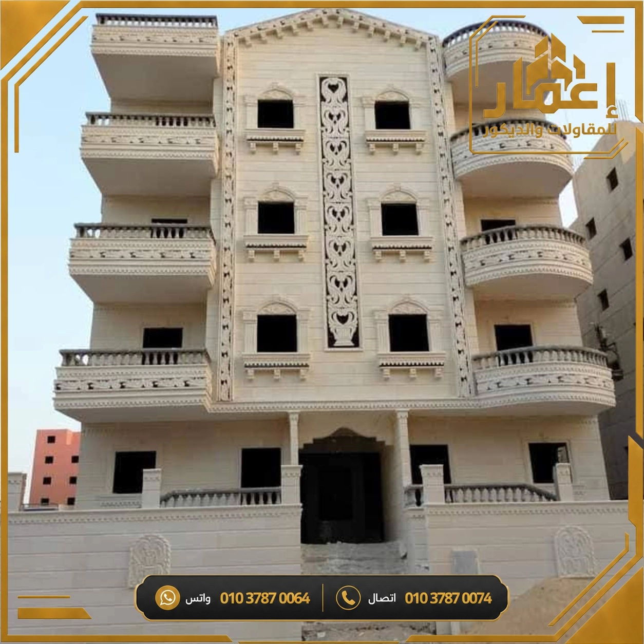 مشروع إعمار