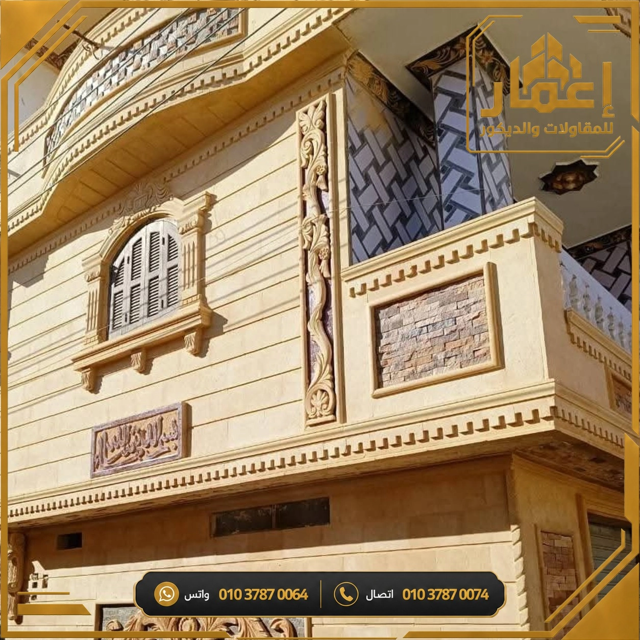 مشروع إعمار