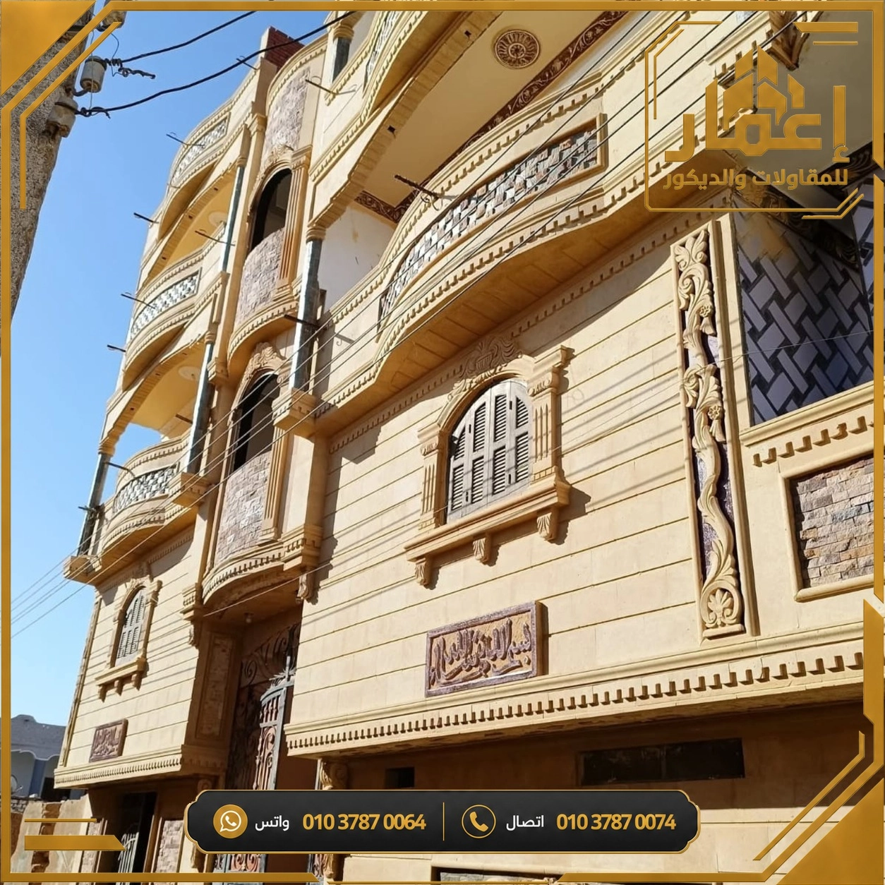 مشروع إعمار