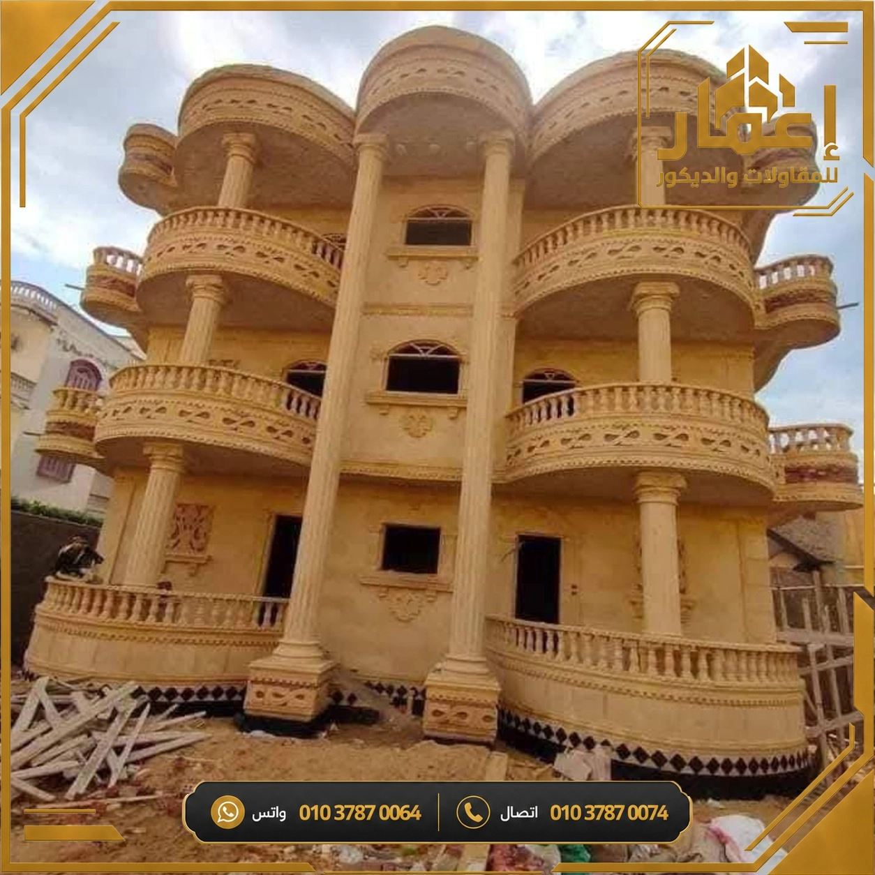 مشروع إعمار